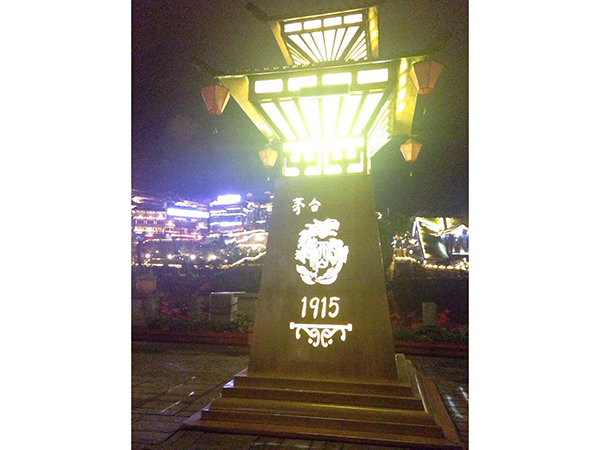 酿造基地26