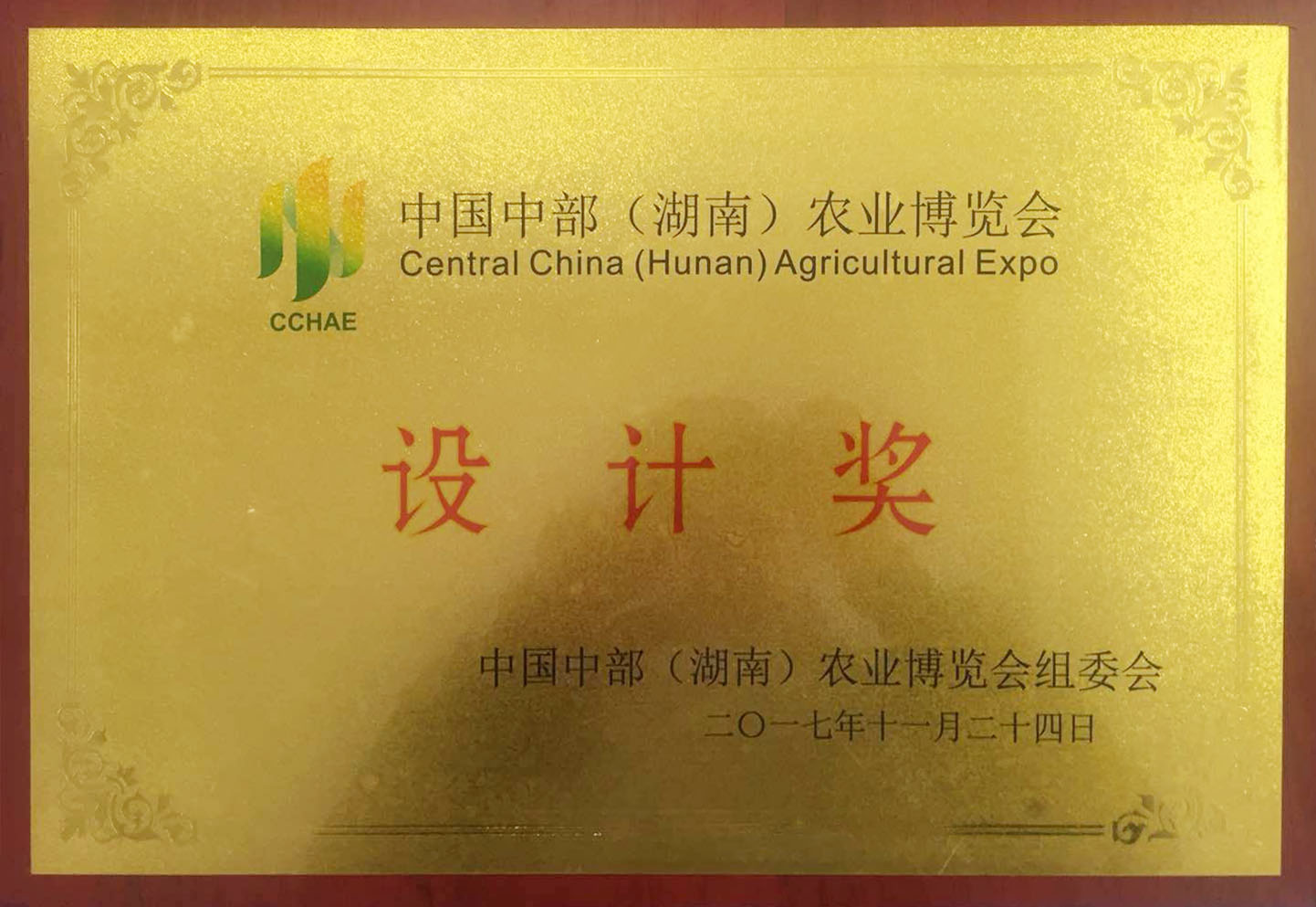 袁氏麓峰现代农业有限公司,长沙袁酒原材料基地管理,白酒销售,酒类销售哪里好