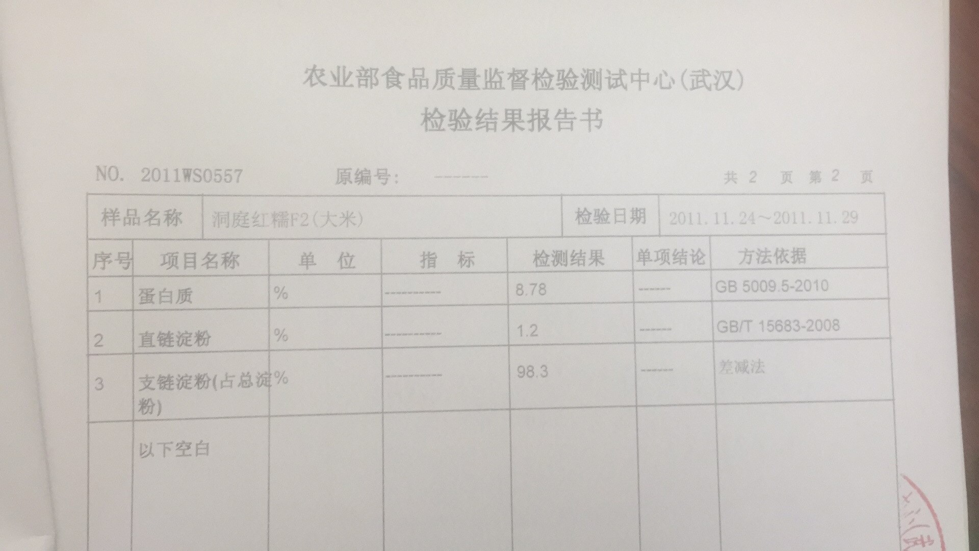 袁氏麓峰现代农业有限公司,长沙袁酒原材料基地管理,白酒销售,酒类销售哪里好 袁氏麓峰现代农业有限公司,长沙袁酒原材料基地管理,白酒销售,酒类销售哪里好