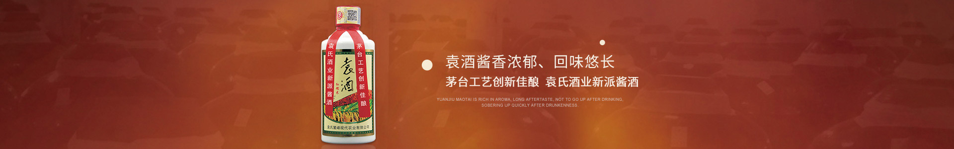 袁氏麓峰现代农业有限公司
